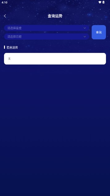 易简国学八字排盘系统v1.0.1(2)