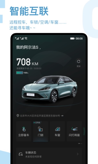 极狐行车报告APPv1.0.1(4)