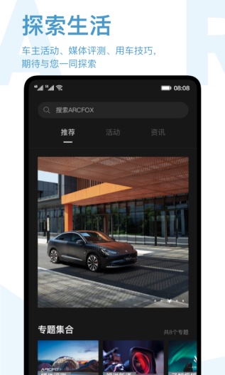 极狐行车报告APPv1.0.1(2)