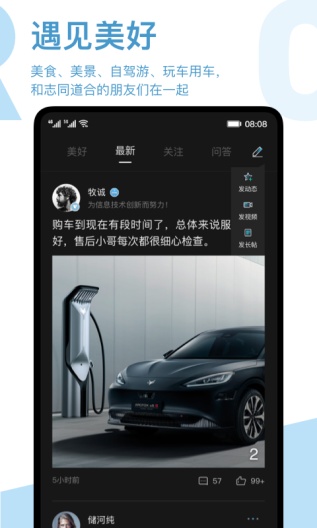 极狐行车报告APPv1.0.1(3)