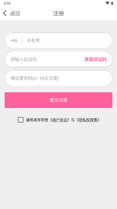 新茶聊天交友软件v1.0.0(3)