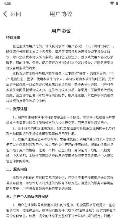 新茶聊天交友软件v1.0.0(4)