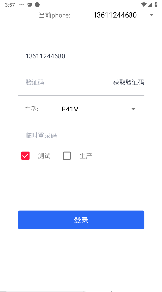 越野圈APPv1.0.0.109(1)