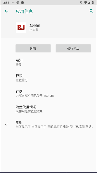 越野圈APPv1.0.0.109(4)