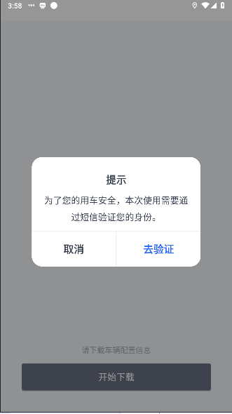 越野圈APPv1.0.0.109(3)