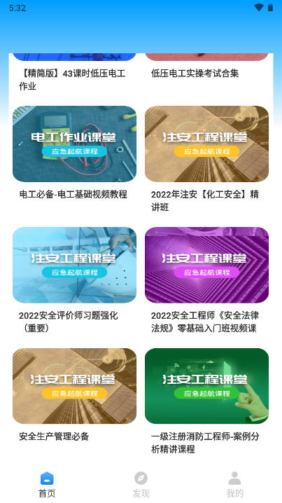 建筑服务平台app手机版v1.0.1(1)