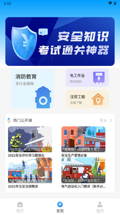 建筑服务平台app手机版v1.0.1(2)