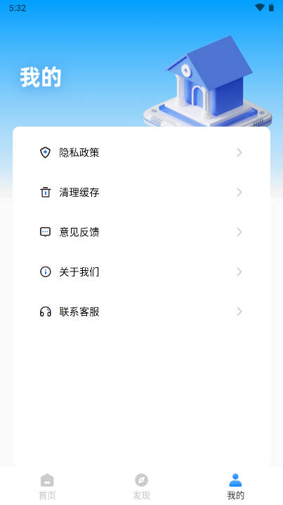 建筑服务平台app手机版v1.0.1(3)