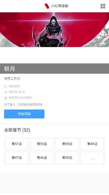 小红帽漫画app免费最新版v1.0.0(3)