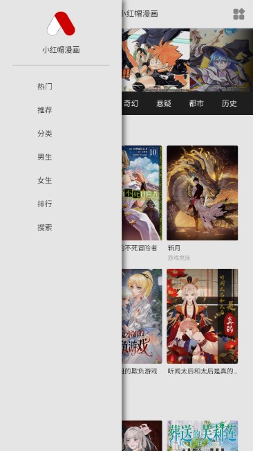 小红帽漫画app免费最新版v1.0.0(2)