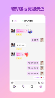 语心交友app最新版(4)