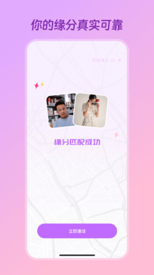 语心交友app最新版(2)
