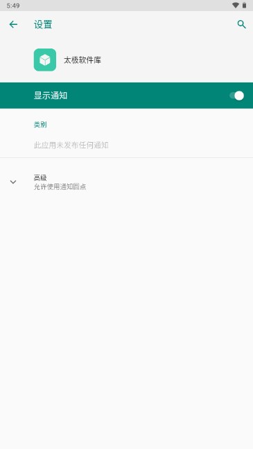 太极软件库app卡密免费获取v2.1(4)