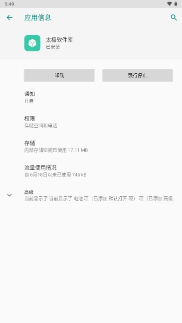 太极软件库app卡密免费获取v2.1(3)
