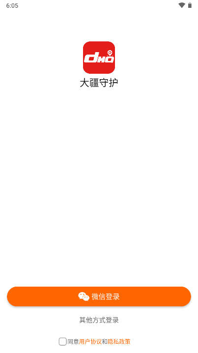 大疆守护平台v1.4.5(3)