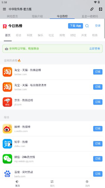 中华软件库app依辰xuexi官方版v1.0(2)