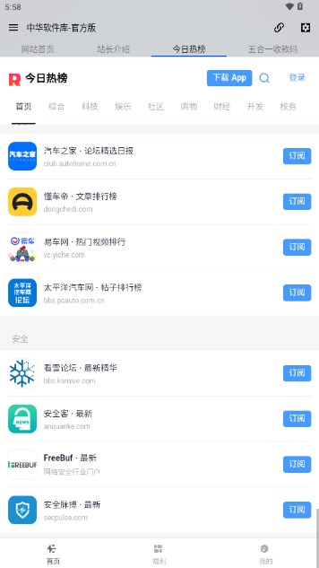 中华软件库app依辰xuexi官方版v1.0(4)