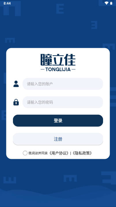 瞳立佳智能科技眼镜软件v1.0.9(2)