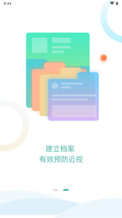 瞳立佳智能科技眼镜软件v1.0.9(1)