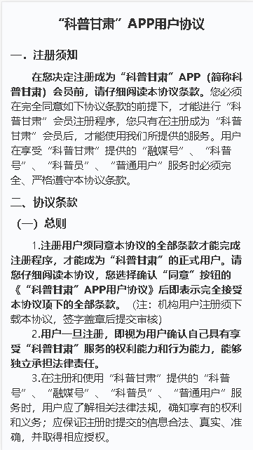 科普甘肃APP最新版本2024v1.2.2(4)