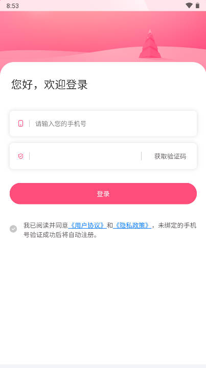 酒店拾光软件v1.1.10(2)
