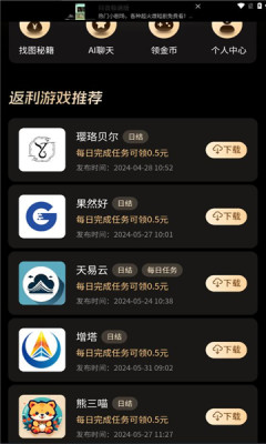 酷幻盒子app官方版v4.4.0(2)