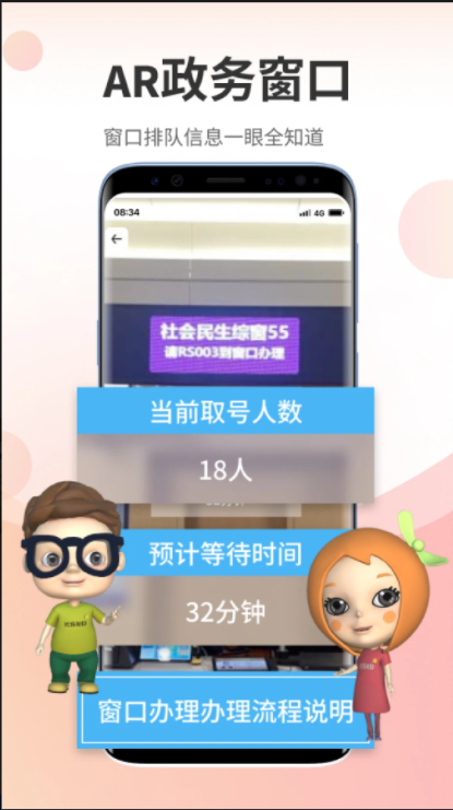 高兴办服务平台APPv2.3.3(4)