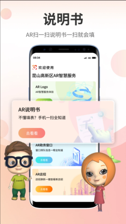 高兴办服务平台APPv2.3.3(3)