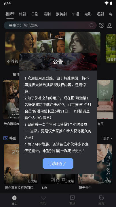 追剧蛙视频app追剧软件v7.2.7(1)