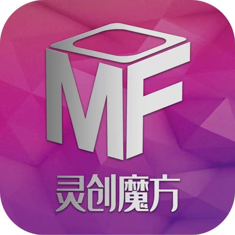 灵创魔方软件