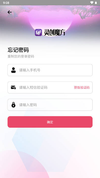 灵创魔方软件(4)