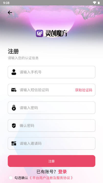 灵创魔方软件(2)