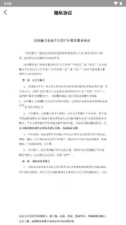 灵创魔方软件(3)