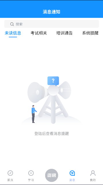 远洋渔业履约学习平台APPv0.0.14(1)
