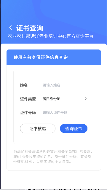 远洋渔业履约学习平台APPv0.0.14(3)