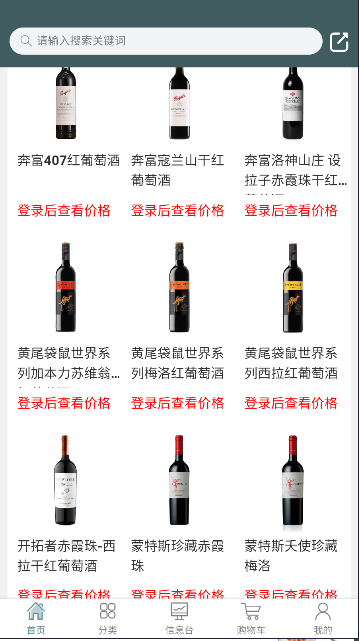 酒巢平台APPv1.4(4)