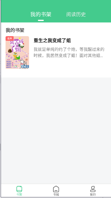 秋水阅读app免费版(2)