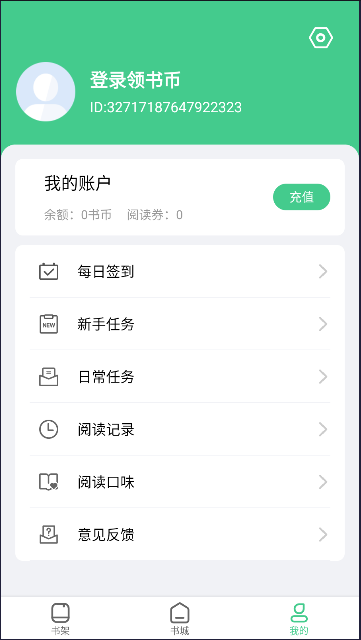 秋水阅读app免费版(4)