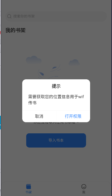漫画小说阅读器APP最新版本v2.4(3)