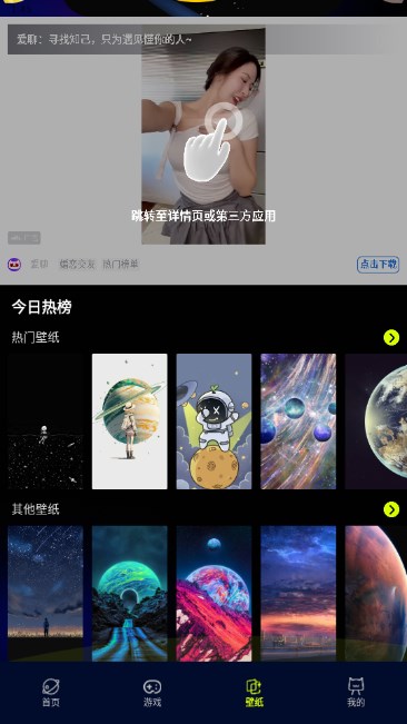快乐星球壁纸app最新版v1.1(1)