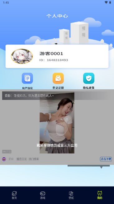 快乐星球壁纸app最新版v1.1(4)
