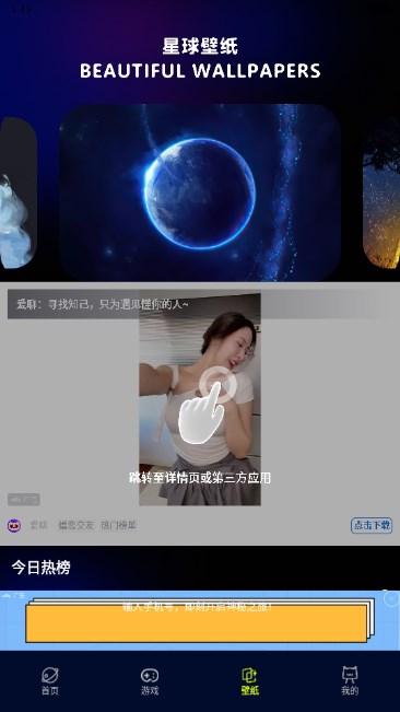 快乐星球壁纸app最新版v1.1(2)