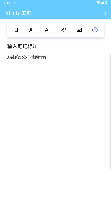 安卓轻量浏览器v0.0.8_beta(1)