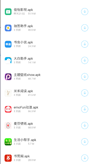 墨雨软件库APPv1.0(4)