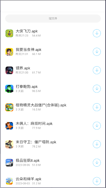 墨雨软件库APPv1.0(2)