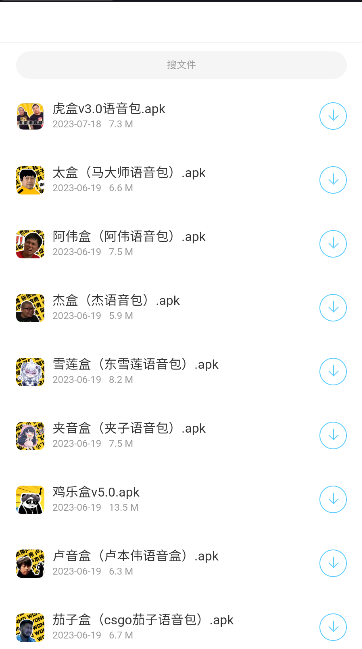 墨雨软件库APPv1.0(1)