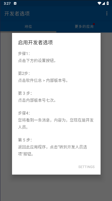 开发者选项软件appv1.0.4(1)