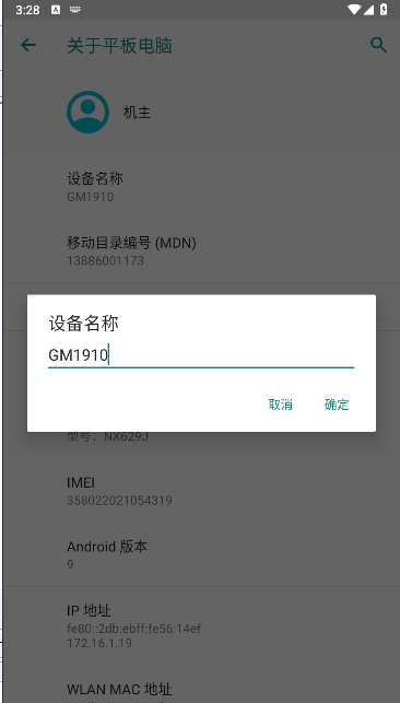 开发者选项软件appv1.0.4(3)