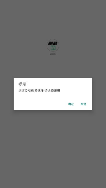 刷题街appv1.0.4(2)