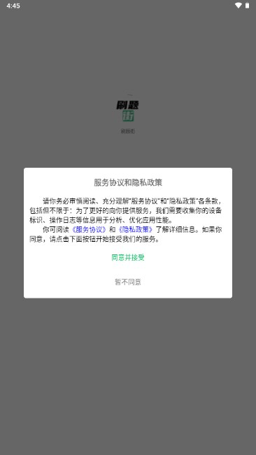 刷题街appv1.0.4(1)
